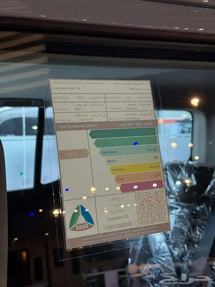 تانك 300 2025 فل كامل سعر لاول مره 18