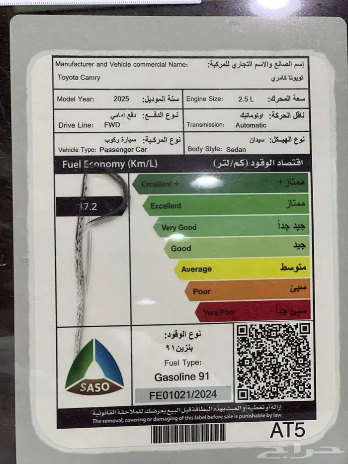 كامري نص فل سعودي موديل 2025 اقساط وكاش متوفر جميع اللوان 27