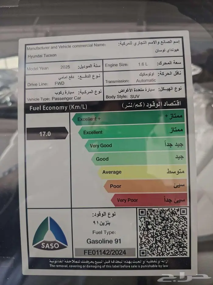 هونداي توسان كمفورت 1600 سي سي 2025 8