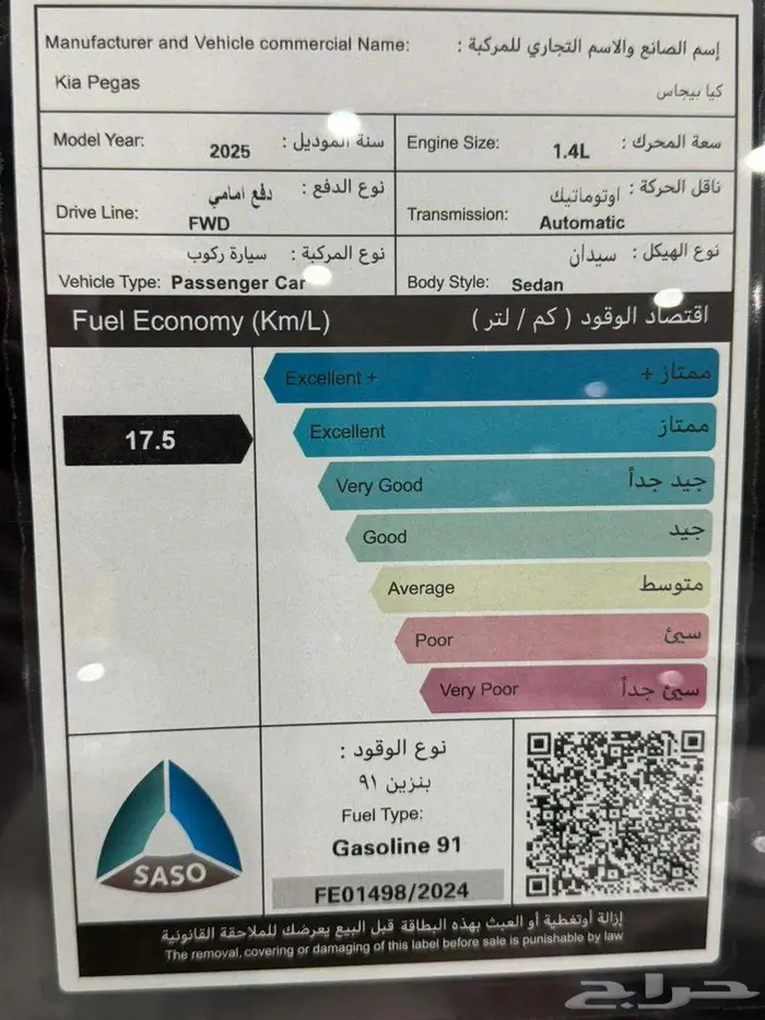 كيا بيجاس 2025 فل كامل كاش وأقساط 6