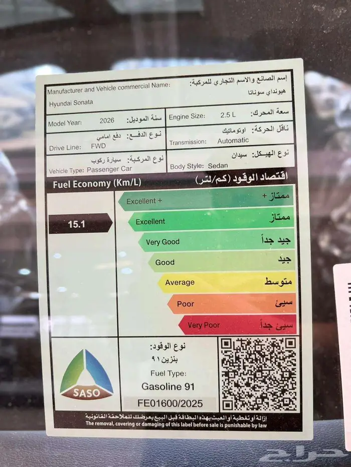 سوناتا كمفورت جميع الالوان موديل 2026 .. 27