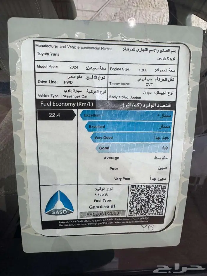 تويوتا يارس YX 2024 فل كامل 24