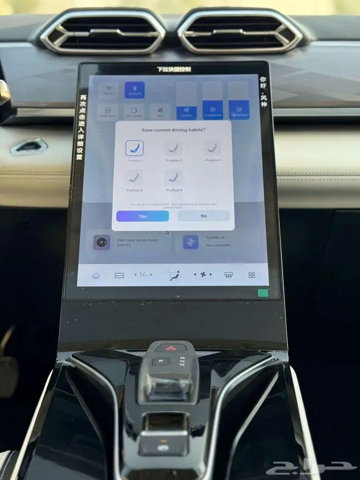 دونج فينج ميج E3 التيميد موديل 2026 14