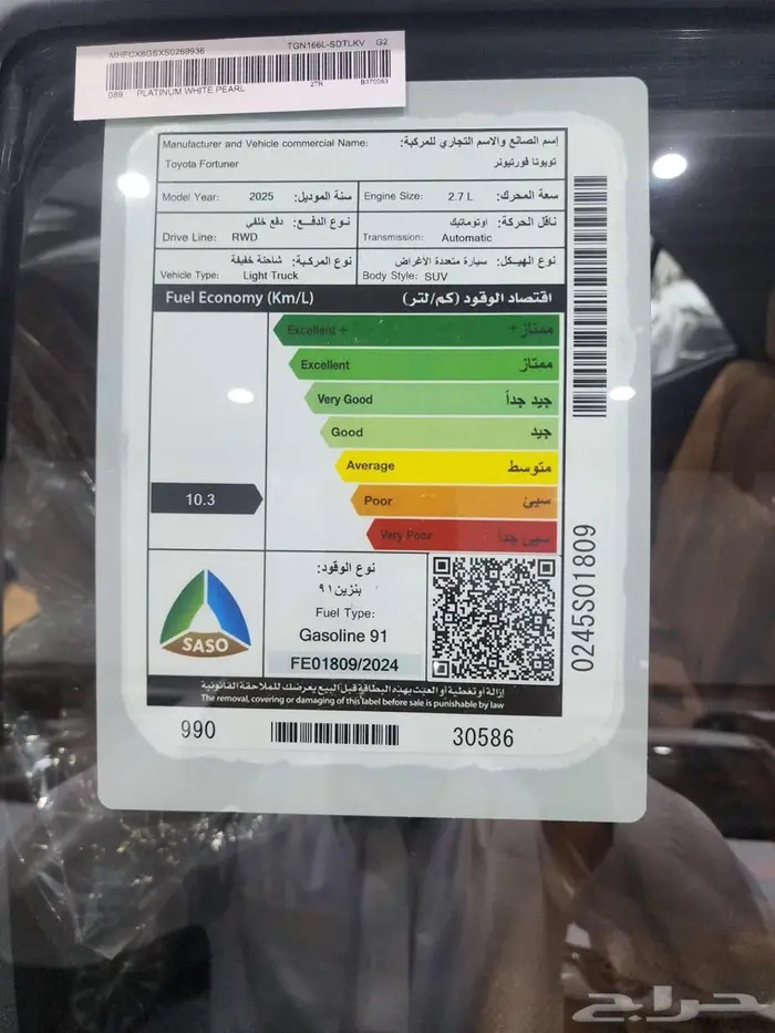 فورتشنر GX2 بدون دبل بنزين 2025 السعر 110400 17