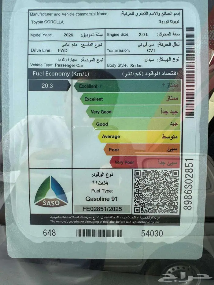 تويوتا كرولا مطور جنوط موديل 2026 7