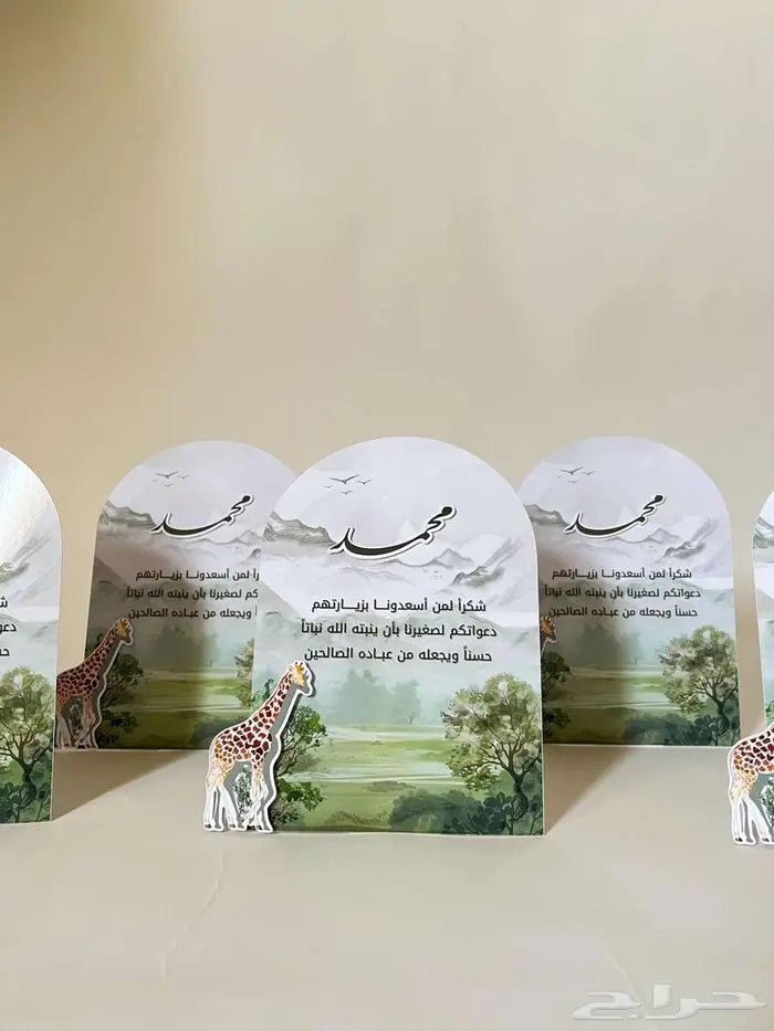 توزيعات (مواليد  زواج  تخرج) تصميم ثيمات كروت 9