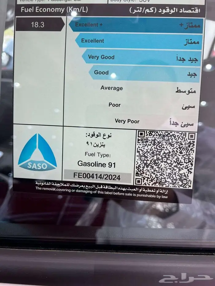 جي اي سي GAC امزوم 2025 ستاندر 11