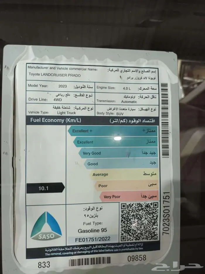 تويوتا برادو بنزين 6 سلندر TXL موديل 2023 20