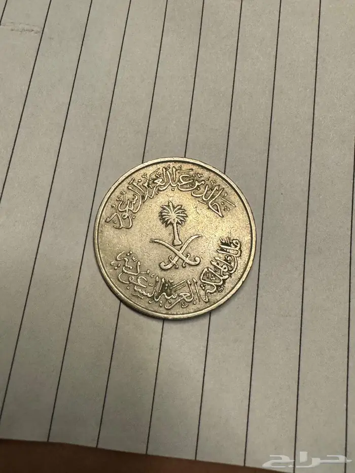 50 هلاله للملك خالد بن عبدالعزيز 0