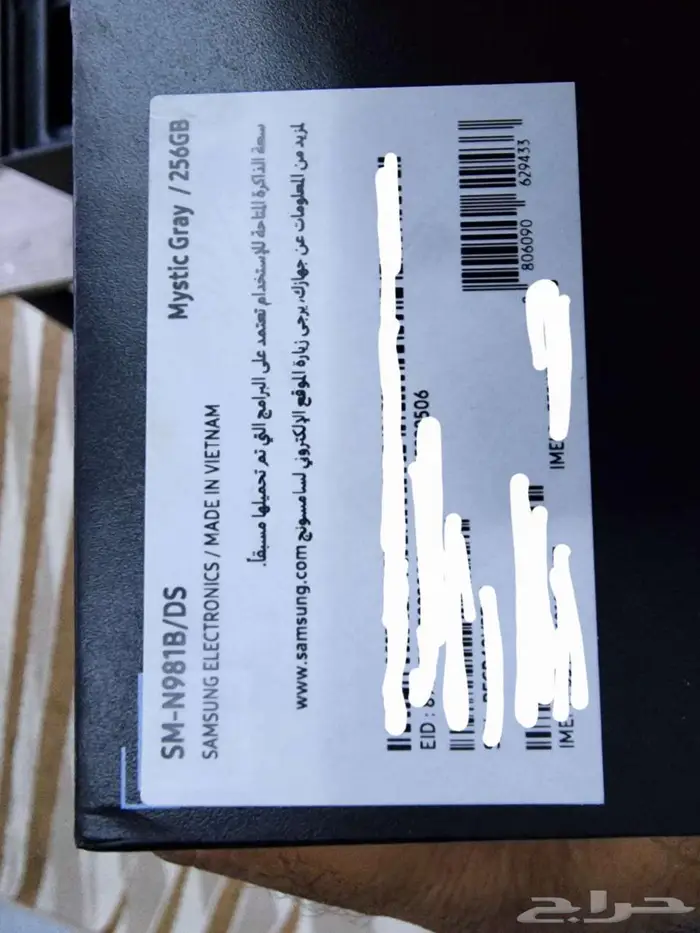 جوال samsung note 20 5g 3