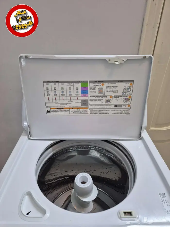 للبيع غسالة أمريكي 8 كيلو 5