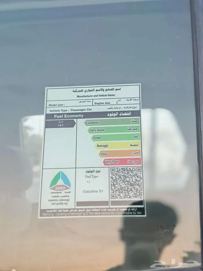 تويوتا انوفا 2014 توماتيك ممشى قليل 18