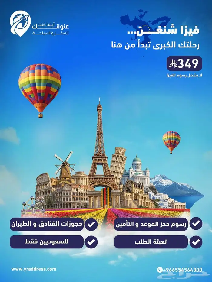 استخراج فيزا شنقن 0