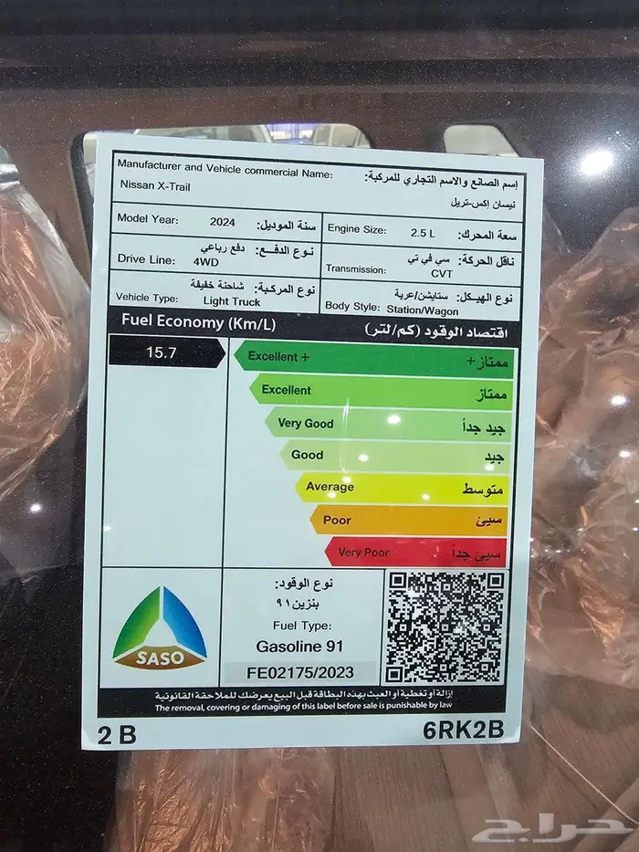 نيسان اكستريل موديل 2024 -- كاش واقساط 4