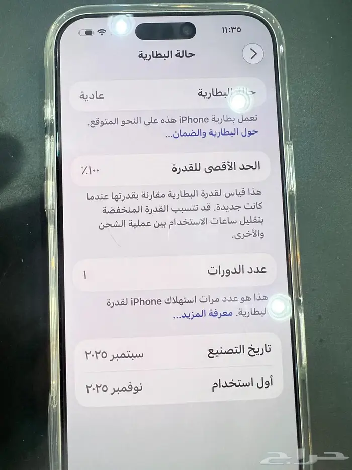 ايفون 17برو ماكس ابيض استخدام 3ايام 256 5