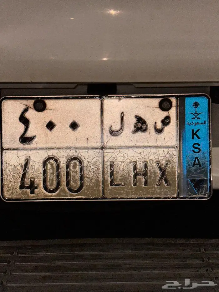 لوحة مميزة معنى وارقام ص ه ل 0