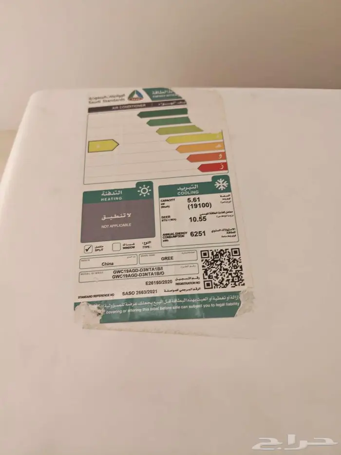 البيع مستعجل مكيف اسبليت مقاس 19 من جري 2