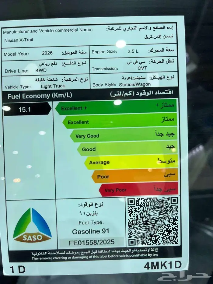 عرض خاص نيسان اكس تريل استاندر 7 مقاعد دبل موديل 2026 13