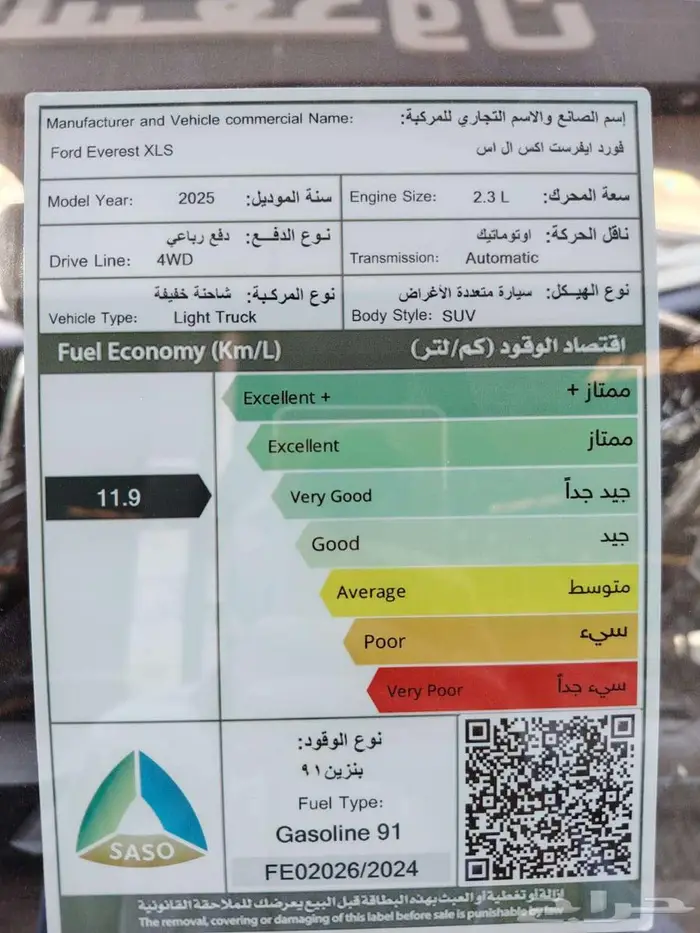 فورد ايفريست XLS استندر بنزين 2025 11