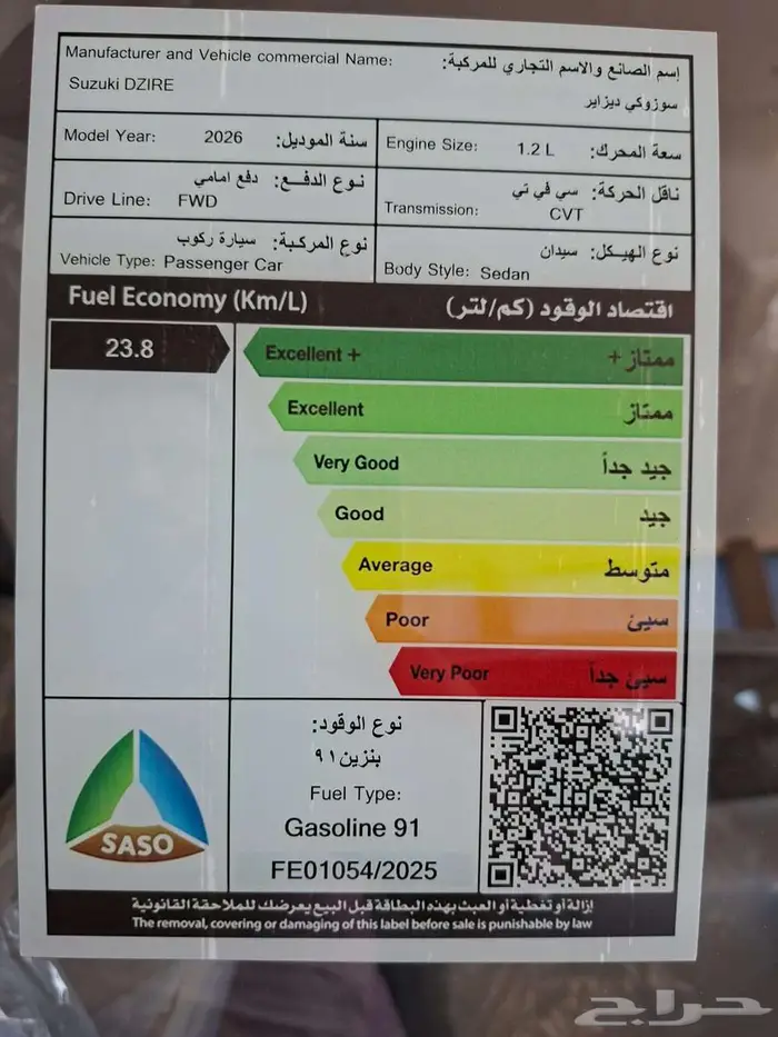 سوزوكي ديزاير استاندر 2026 الشكل الجديد 9