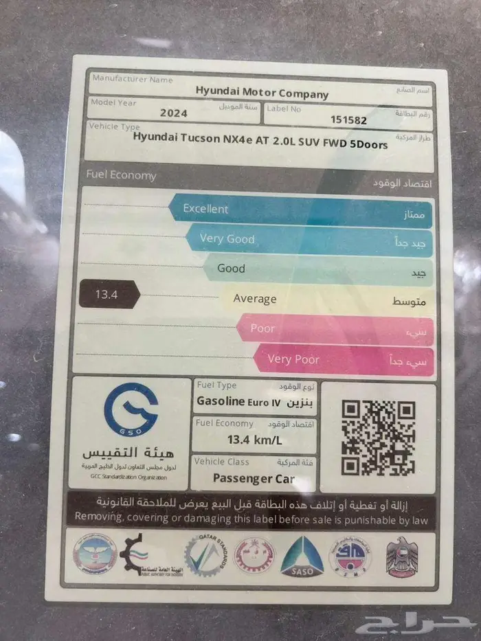 توسان سمارت خليجي 2024 ابيض . 4