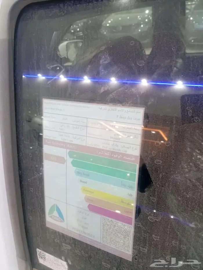 جريت وول وينجل 7 موديل 2025 ديزل دبل غمارتين بسعر مميز 8