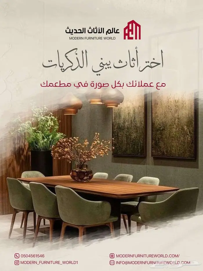 أفضل مصنع أثاث في السعودية 4