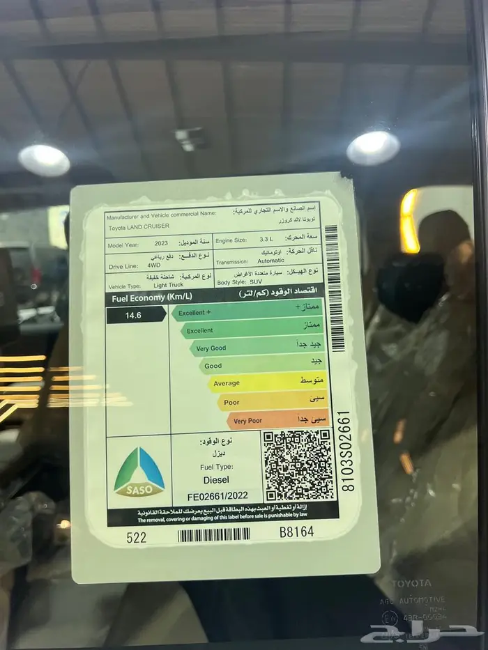 لاندكروزر 2023 ديزل اعلى فئه للبيع 300 الف ممشى 20 الف 12