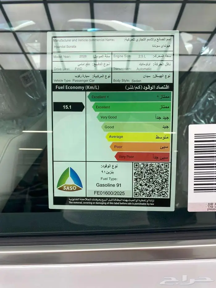 هونداي سوناتا 2026((الوعلان)) 6