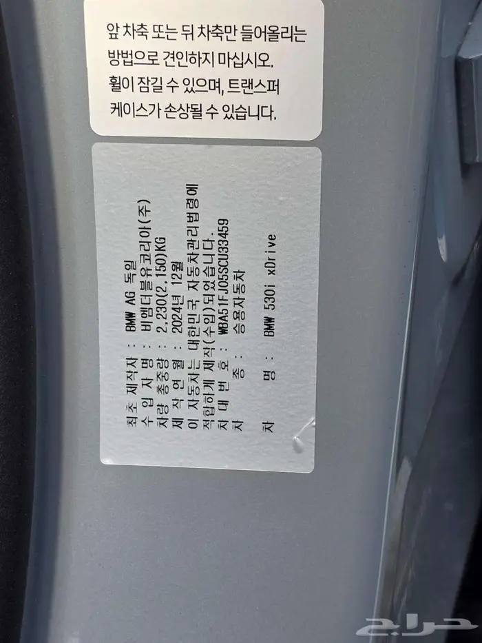 BMW 530I XDRIVE M SPORT 2025 - استيراد من كوريا 10