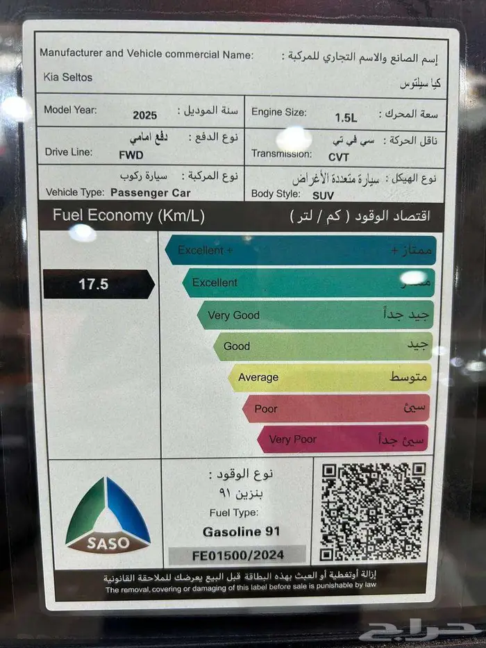 كيا سيلتوس نص فل 2025 متوفر اقساط 6