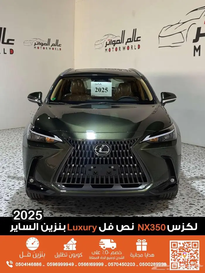 لكزس NX350 لاكجري 2025 LUXURY نص فل الساير بنزين 8