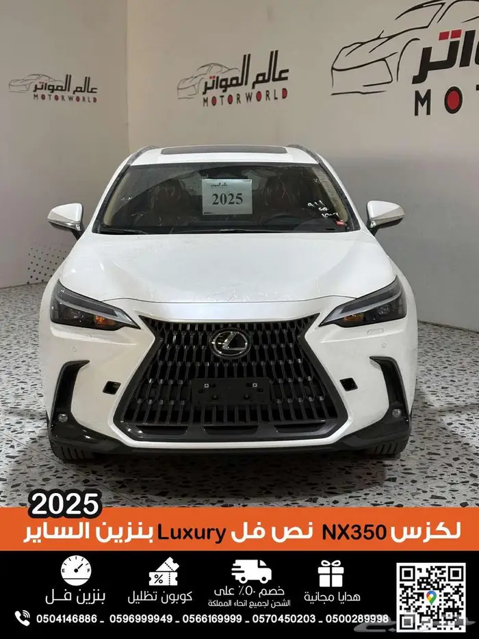 لكزس NX350 لاكجري 2025 LUXURY نص فل الساير بنزين 6