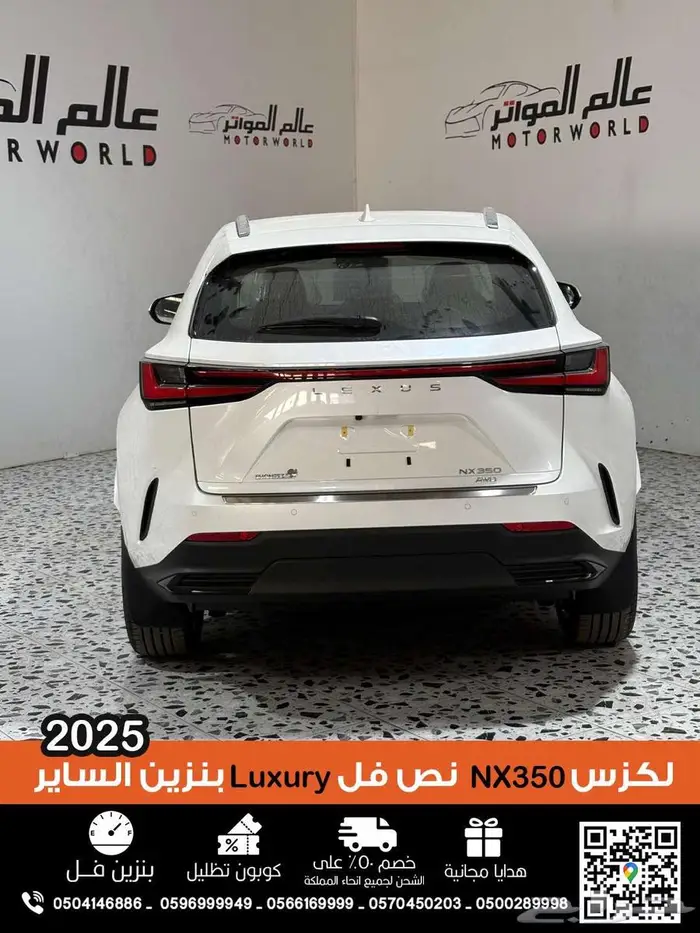 لكزس NX350 لاكجري 2025 LUXURY نص فل الساير بنزين 9