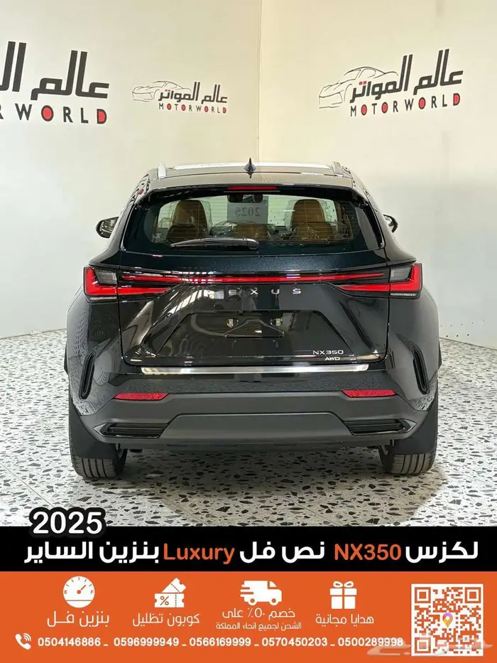 لكزس NX350 لاكجري 2025 LUXURY نص فل الساير بنزين 10