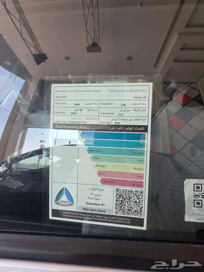 كيا سونيت 2025 عروض خاصه 5