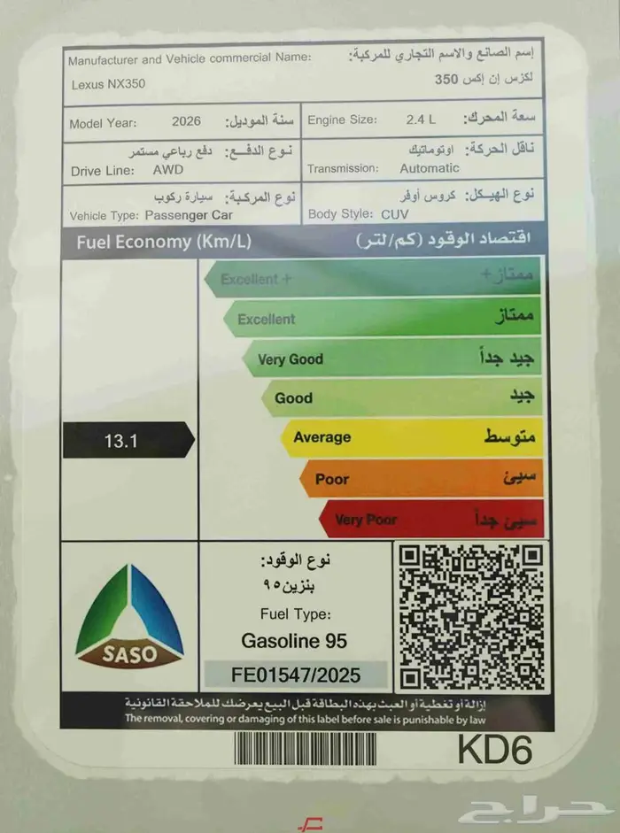 لكزس NX350 ستاندر بنزين 2026 7