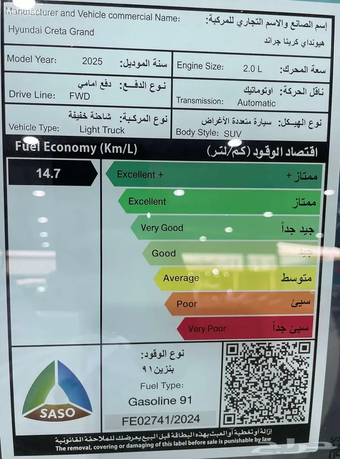هيونداى كريتا 2025 جراند كومفورت كاش واقساط 7