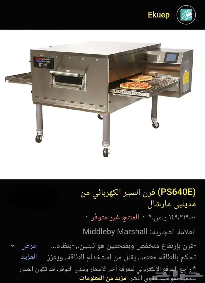 للبيع مطعم إيطالي يحتوي على اجهزة عالمية مخصصة الى البيتزا 0