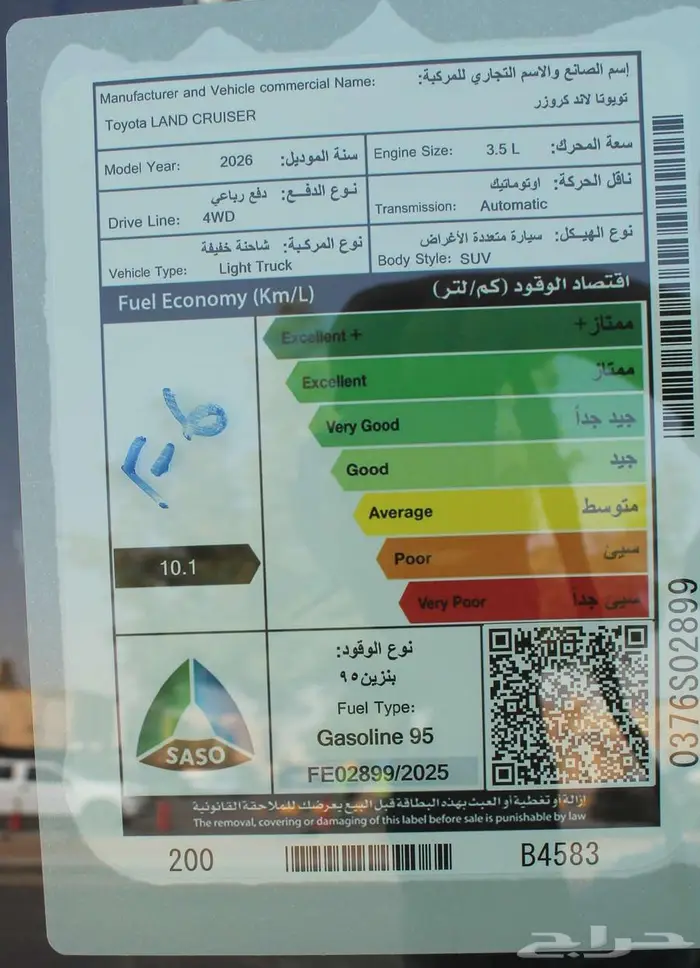 تويوتا ندكروزر 3.5 GXR3 بنزين اتوماتيك 2026 6