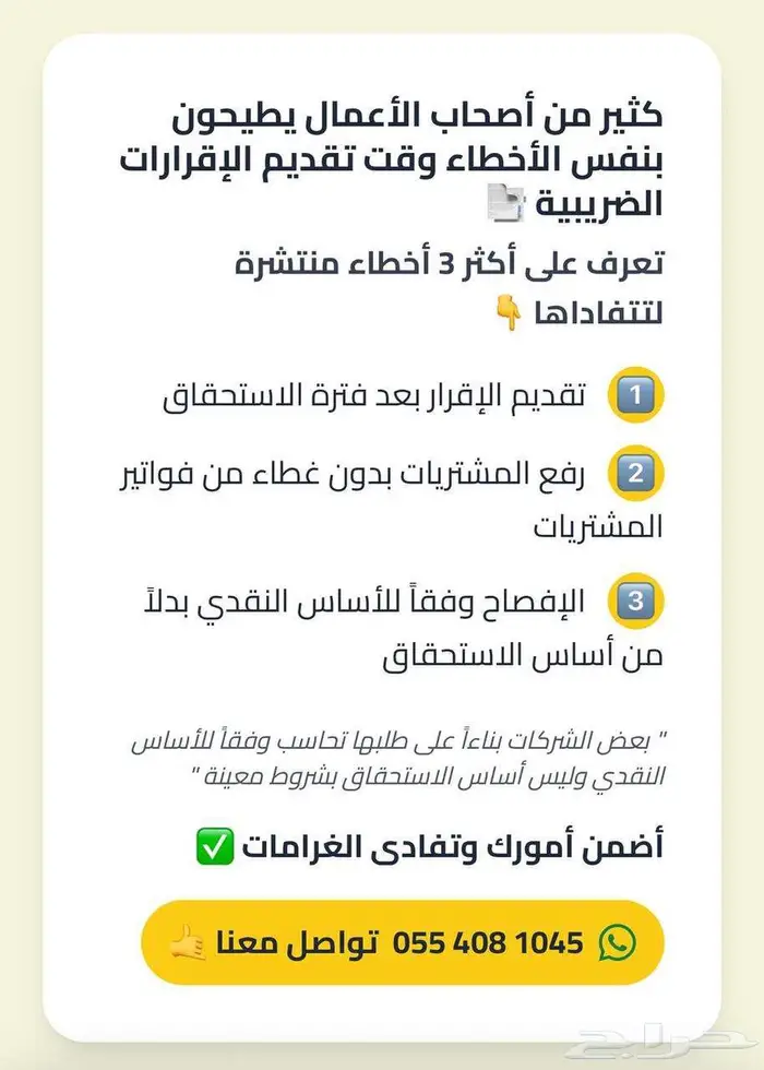 اقرارات زكوية وضريبية 0