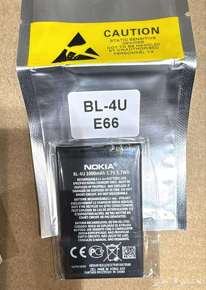 بطارية نوكيا BL-5CT الاصلية اضيف حديثا 6303i C5-00 C6-01 C3 11