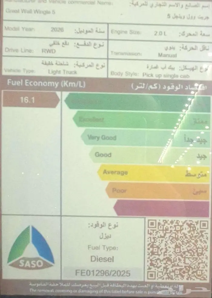 وينجل 5ديزل 2026 - ماكينة 2.0 ديزل 4