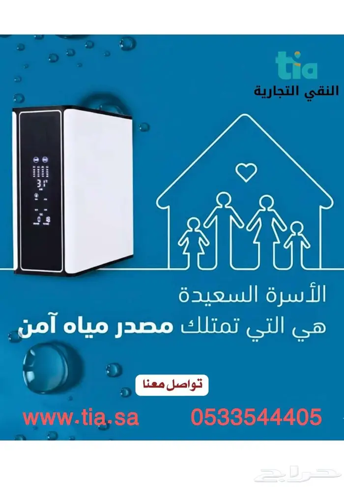 فلتر الماء الذكي   نقاء  راحة  وتقنية بين يديك 0