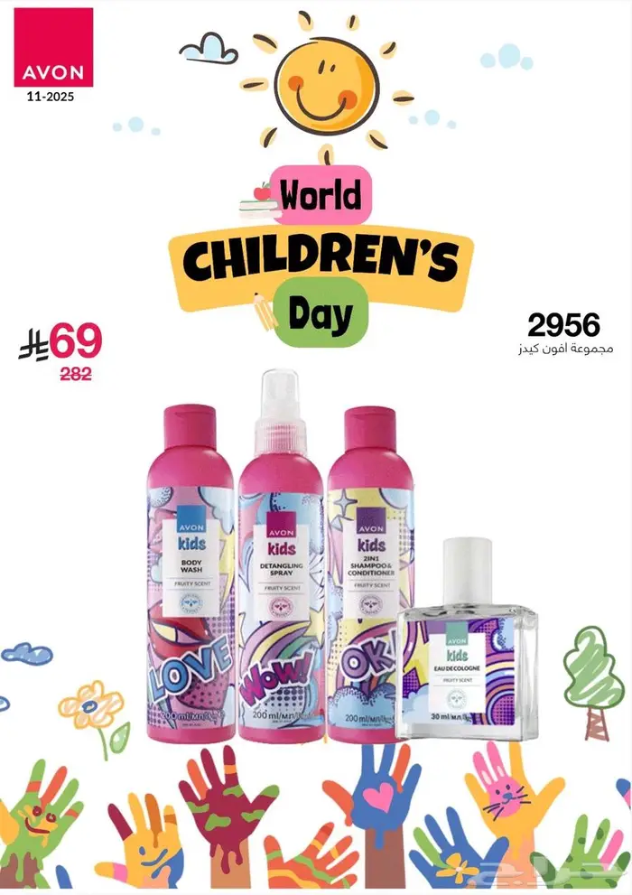 هدايا للاطفال 0