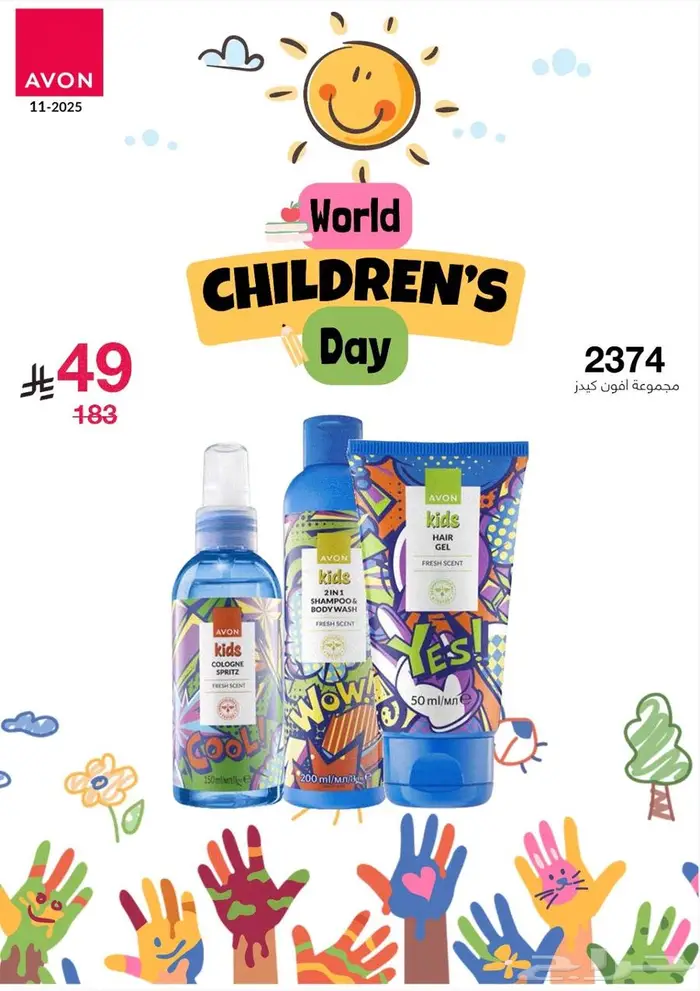 هدايا للاطفال 1