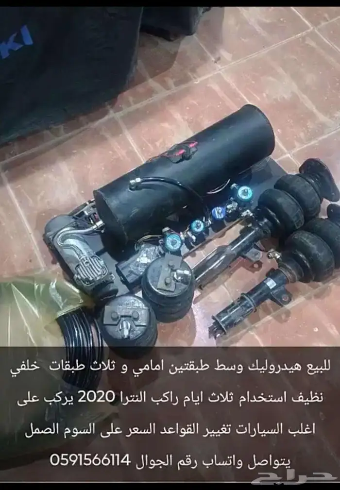 هيدروليك وسط طبقتين قدام ثلاث طبقات خلفي رواتب على النترا 0