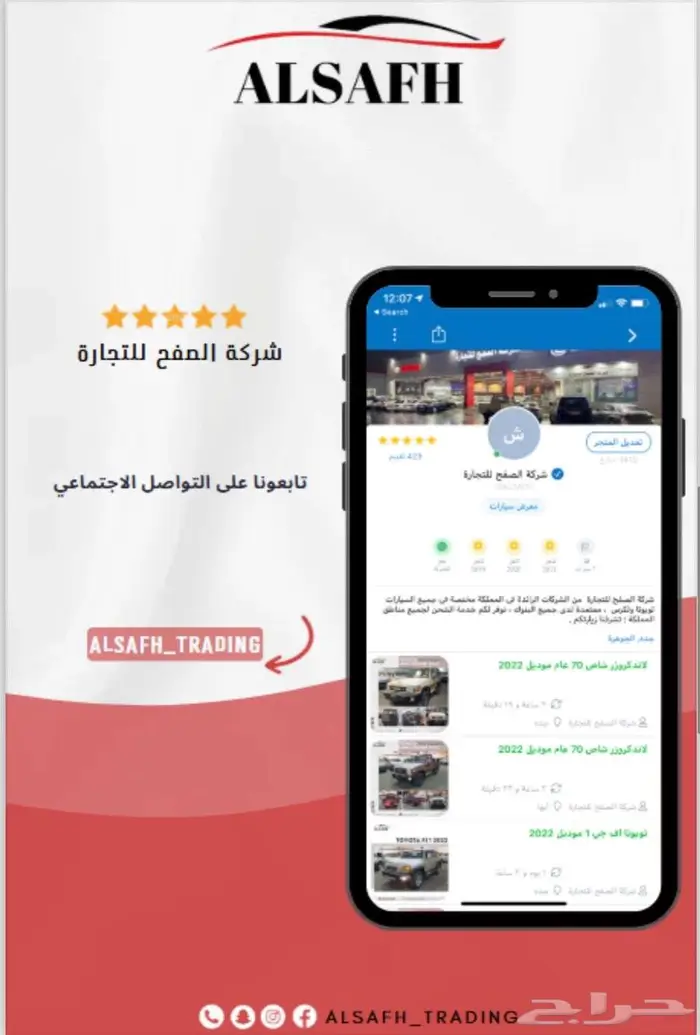 تويوتا يارس واي بلس 2026 باقل سعر 11