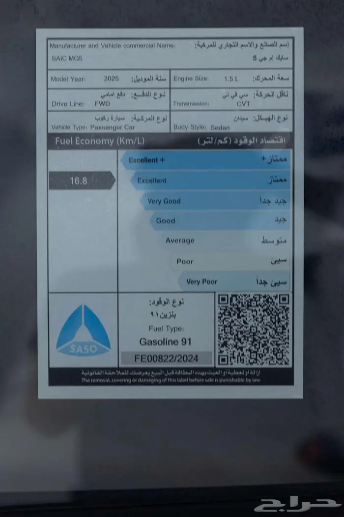 ام جي 5 ستاندر الشكل الجديد 2025 كاش واقساط 18