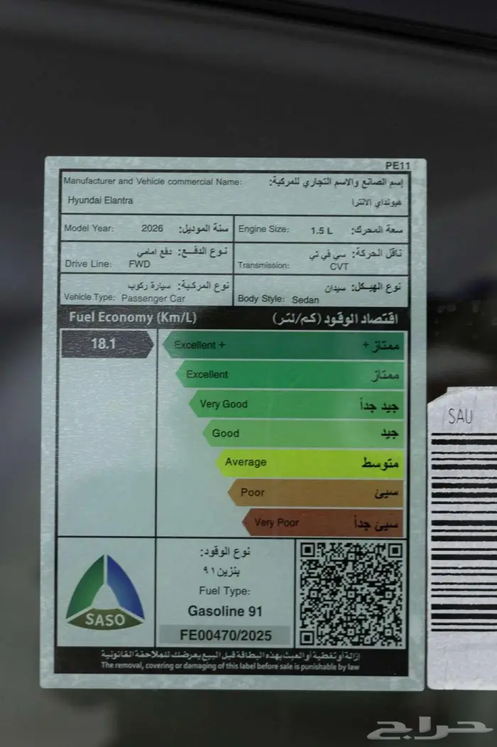 هيونداي النترا 1.5 سمارت 2026 كاش و اقساط 18